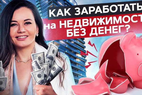 Почему не закрыт сайт кракен