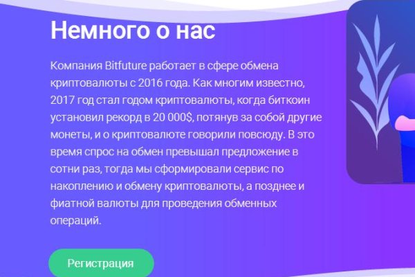 Не входит в кракен пользователь не найден